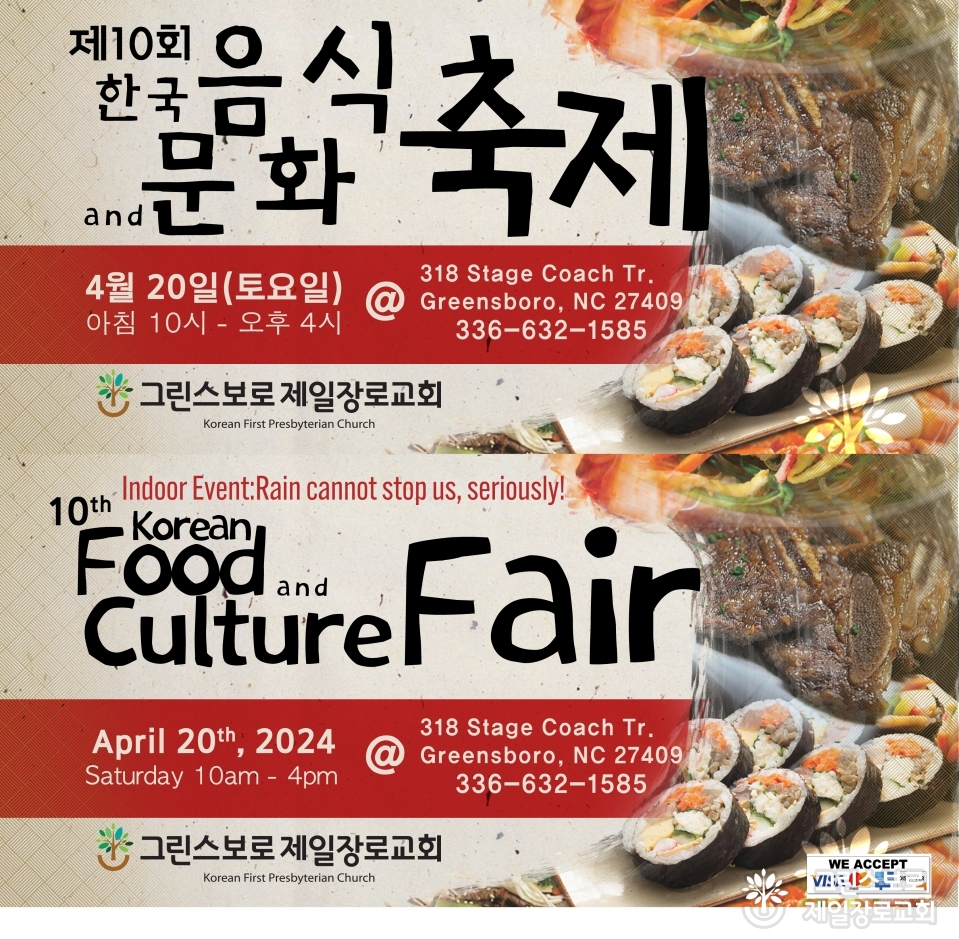 2024 Korean Festival_eng_webpage.jpg
