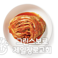 1 Cabbage Kimchi.png